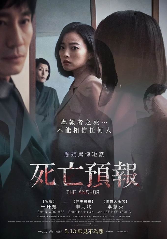 [2022] [韩国] [惊悚] [有水印] [BT下载][主播/死亡预报][WEB-MKV/2.5G][韩语中字][1080p][2022最新]